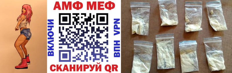 АМФЕТАМИН 97% Георгиевск