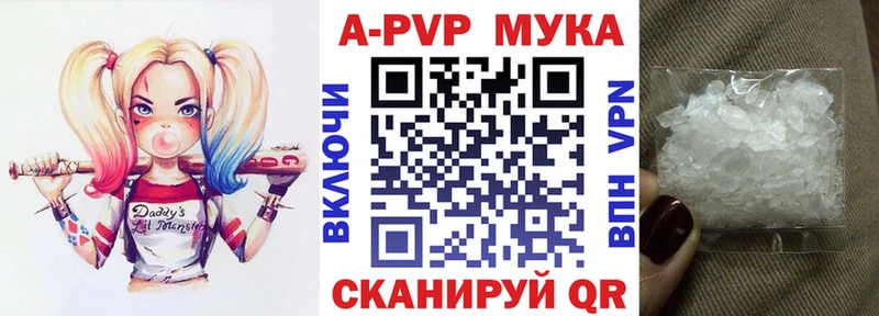 Alfa_PVP мука  купить закладку  Георгиевск 