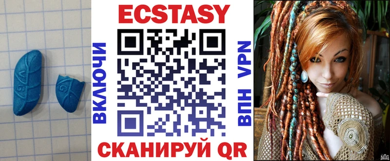 наркотики Георгиевск Ecstasy круглые