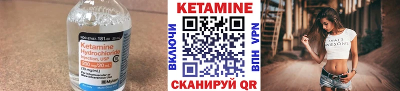 Кетамин VHQ  Георгиевск 