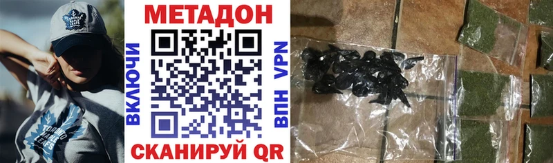 купить   Георгиевск  Метадон VHQ 